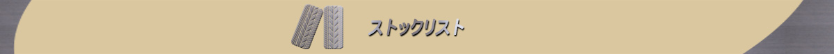 中井自動車,中井自動車株式会社,長野県,運輸局指定工場,認証工場,ダイハツグランドピット店,新車販売,中古車販売買取,車検整備,ダイハツ新車,ダイハツ中古車