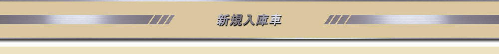 中井自動車,中井自動車株式会社,長野県,運輸局指定工場,認証工場,ダイハツグランドピット店,新車販売,中古車販売買取,車検整備,ダイハツ新車,ダイハツ中古車