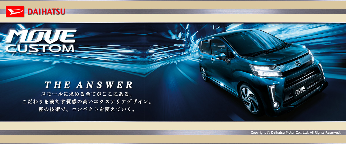 中井自動車,中井自動車株式会社,長野県,運輸局指定工場,認証工場,ダイハツグランドピット店,新車販売,中古車販売買取,車検整備,ダイハツ新車,ダイハツ中古車